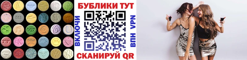 Экстази таблы  где купить   Нефтекамск 