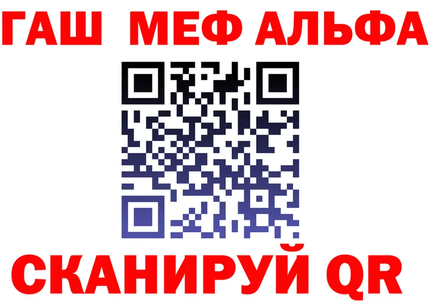 Альфа ПВП СК КРИС зеркало даркнет blacksprut Нефтекамск