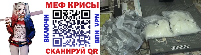 Мефедрон кристаллы  Нефтекамск 