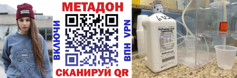 Метадон кристалл  Нефтекамск 